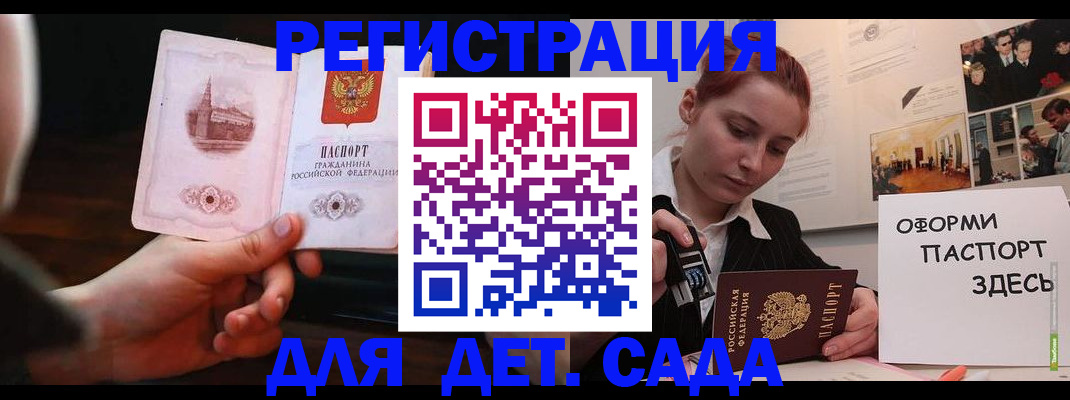 где прописаться в Бакале