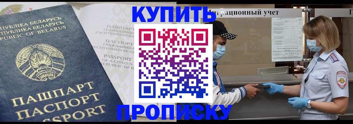 регистрация в Бакале