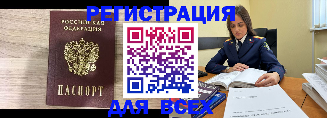 временная регистрация госуслуги в Бакале