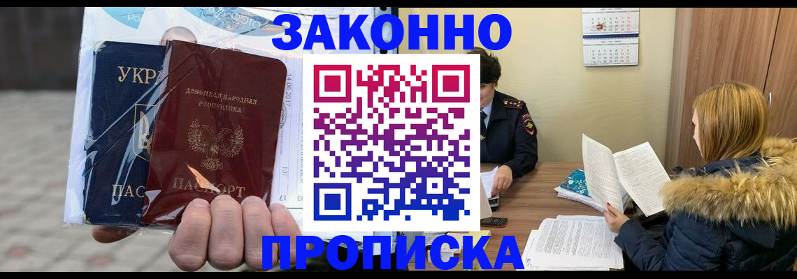 где прописаться в Бакале